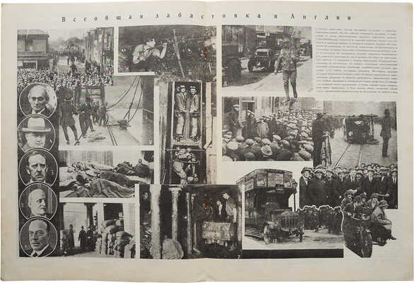 Подборка из четырех номеров журнала «Красная нива». М., 1926-1928.